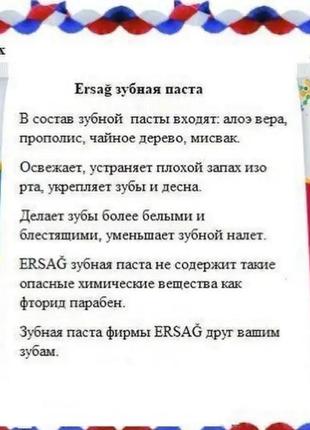 Зубная паста с алоэ вера, сиваком от камней ерсаг 100 мл2 фото