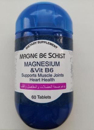 Magne be schist, магній b6 дієтична добавка 60 таблеток єгипет