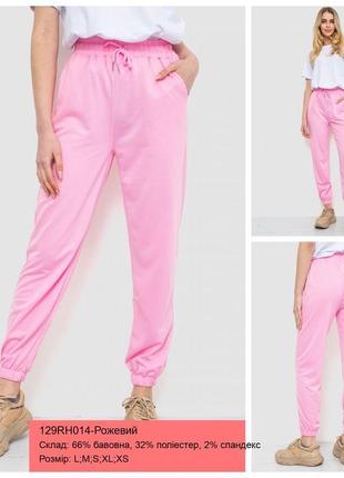 Спорт штани жіночі однотонні, колір рожевий, 129rh014