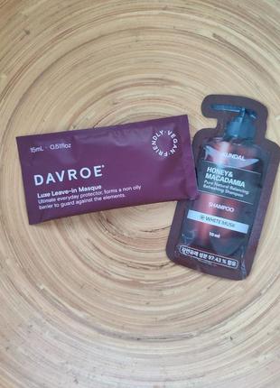 Незмивна маска для волосся davroe luxe leave-in masque 15 ml і в подарунок шампунь