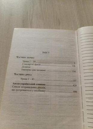 Англійська для дітей валентина скульте2 фото