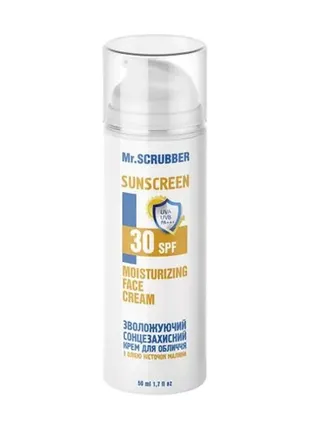 Зволожувальний сонцезахисний крем для обличчя з олією кісточок малини moisturizing face cream spf 30