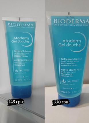 Bioderma atoderm гель для душа