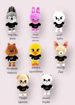 Іграшки stray kids, skzoo3 фото