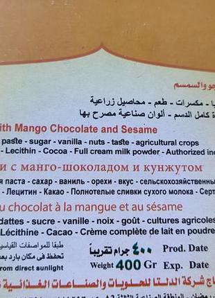 400 грам фінікі з манго, шоколадом та конжутом цукерки єгипет з єгипту фініки фінік цукерки6 фото