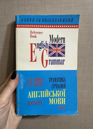 Граматика англійської мови