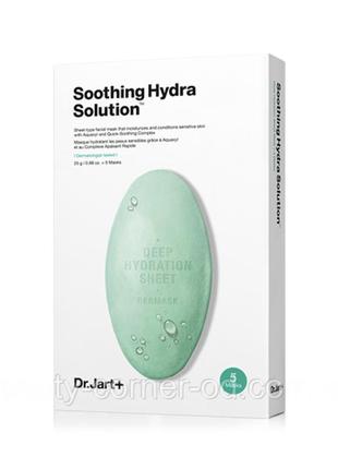 Заспокійлива маска "капсула краси" dr. jart+ dermask soothing hydra Clarins face sheet Navy mask, 25g