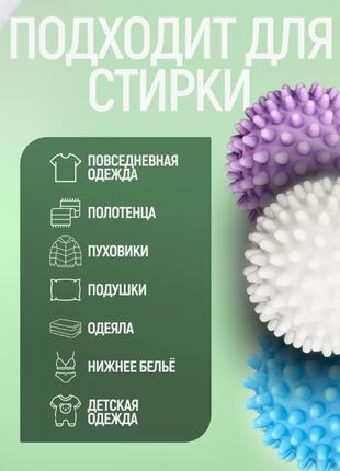 Спеціальні кульки для прання пуховиків і білизни 6,5 см. м'ячики для прання речей у...