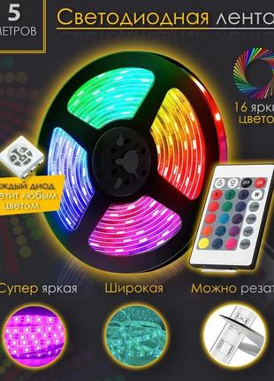 Rgb стрічка 5050 | стрічка світлодіодна 220 | led strip smd 5050 | світлодіодна стрічка вологозахищена ma-600 220 вольт