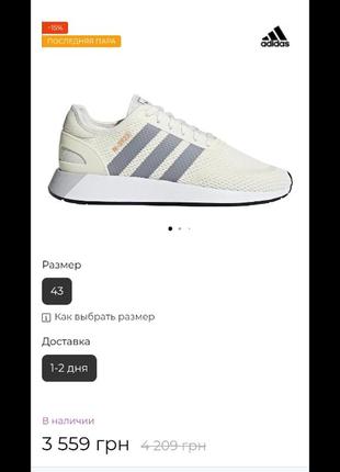 Кроссовки adidas originals n- 5923 (40p.)1 фото