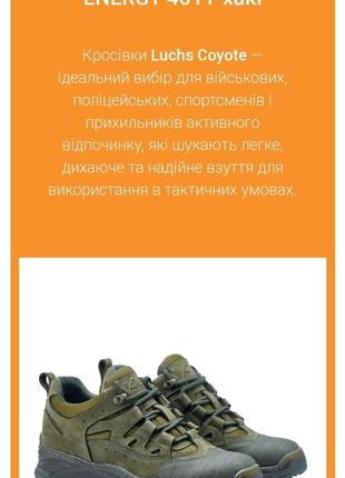 Весняні, літні військові тактичні кросівки energy стан нових8 фото