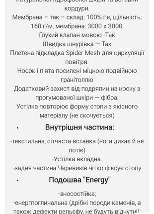 Весняні, літні військові тактичні кросівки energy стан нових9 фото