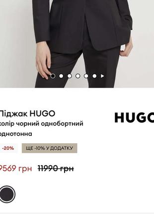 Легкий стильный костюм hugo boss9 фото