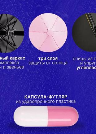 Кишенькова парасолька, capsule umbrella, парасолька маленька, парасолька umbrella, парасолька для дівчат. wi-221 колір: рожевий