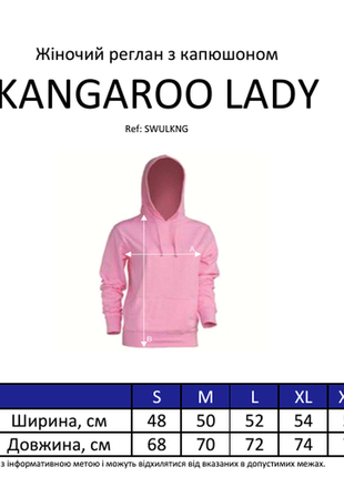 Jhk kangaroo lady (жіночий реглан з капюшоном)2 фото