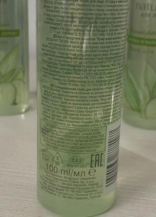 Очищающий тоник для лица avon « огурец и чайное дерево» 100 мл