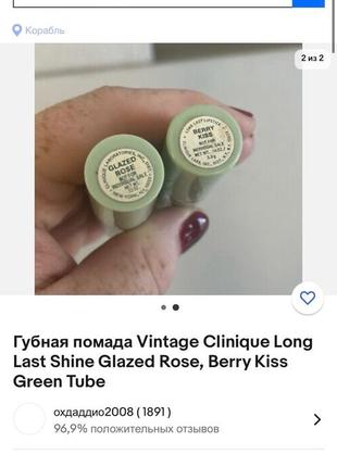 Clinique different lipstick винтажная помада 💄 роза в глазури редкость снятость glazed rose 5310 фото