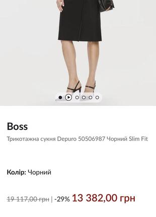 Очень стильное платье hugo boss7 фото