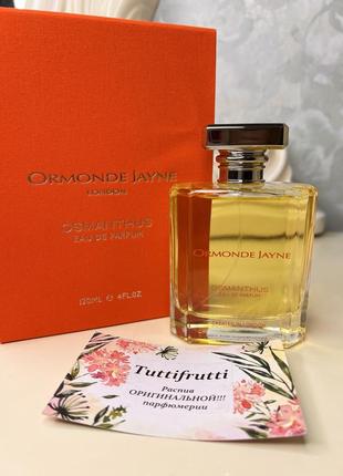 Ormonde jayne osmanthus, edp, 1 ml, оригинал 100%!!! делюсь!