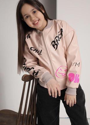 Бомбер підлітковий, весняна куртка, куртка с еко-шкіри