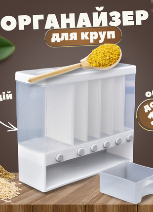 Органайзер на 6 секций для сыпучих продуктов