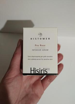 Histomer сироватки pro rose 2,5 мл