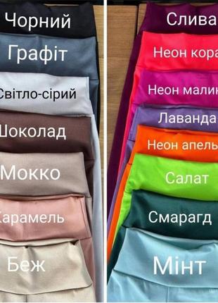Лосины в рубчик турецкие весна