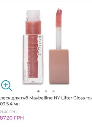 Блеск для губ maybelline ny lifter gloss тон 0034 фото