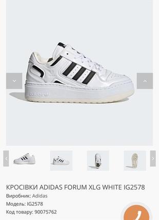 Adidas forum