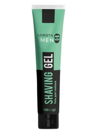 Гель для гоління