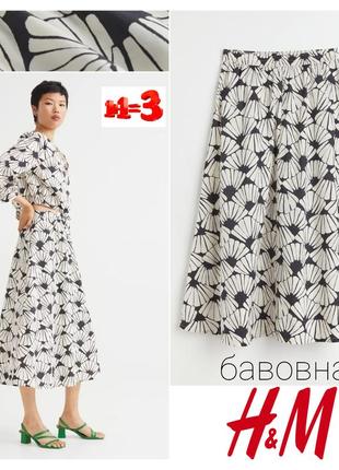 ♥️1+1=3♥️ h&m хлопковая юбка миди1 фото