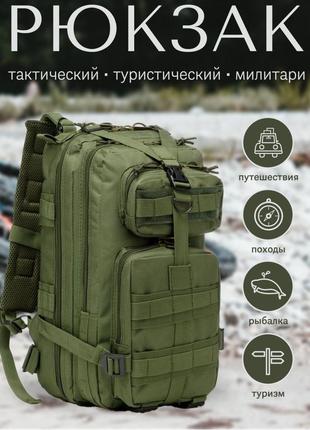 Штурмовий рюкзак 25л | армійський речовий похідний рюкзак | тактичний jy-845 рюкзак військовий