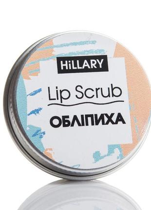 Скраб для губ обліпиха hillary lip scrub sea buckthorn, 30 г