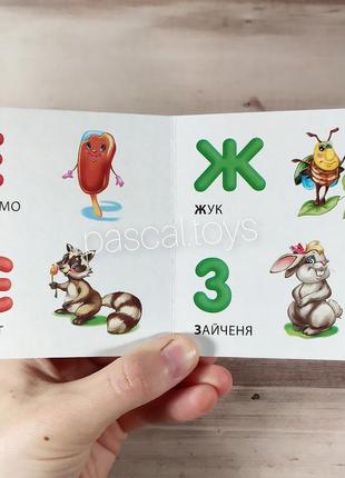 Детская книжка картошка "абетка для девочек"