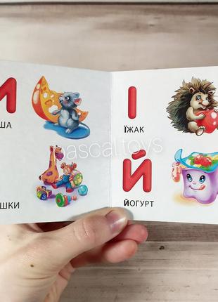 Дитяча книжка картонка "абетка для дівчаток"4 фото