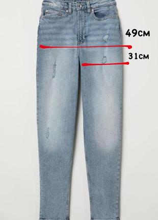 Mom jeans h&m голубые джинсы новые мом джинсы бойфренды10 фото