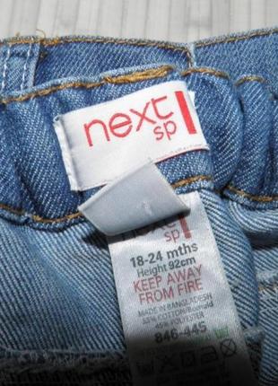 Обнова!!!  джинси next (92 на 1,5 -2 роки) штани.7 фото