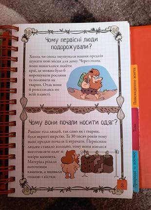 Дитяча книжка "про все на світі"5 фото