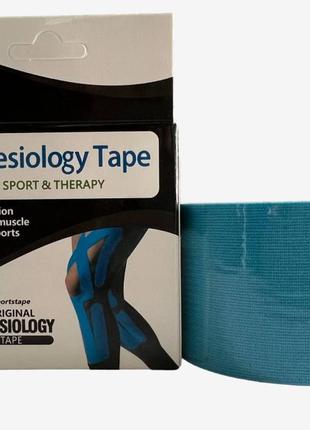 Тейп кінезіо 5 см, кінезіологічна стрічка kinesiology tape синій