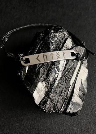 Браслет-амулет рунічна формула енергія (кано - уруз - тейваз - інгуз - лагуз)