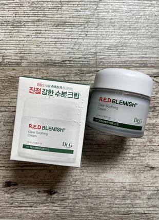 Крем гель для лица против покраснения dr.g r.e.d blemish clear soothing cream 70 мл