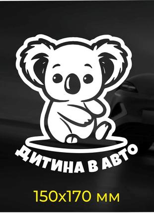 Baby on board / ребенок в авто наклейка на авто