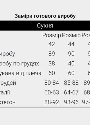 Неймовірна бежева міні сукня сонце кльош рубчик софт5 фото