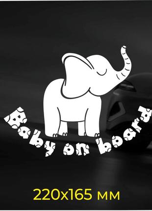 Наклейка на авто baby on board, ребенок в авто