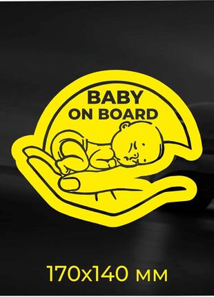 Baby on board / дитина в авто