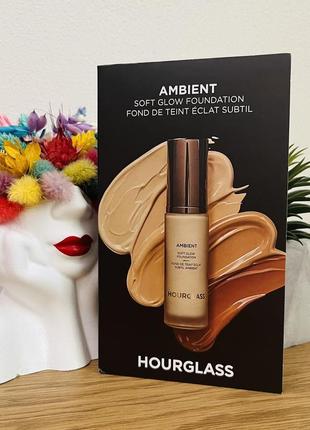 Оригінал пробник тональний крем hourglass ambient soft glow foundation