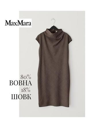 Стильное женское платье max mara шерсть платье миди на весну оригинал. шерстяное платье