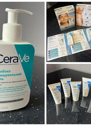 Cerave