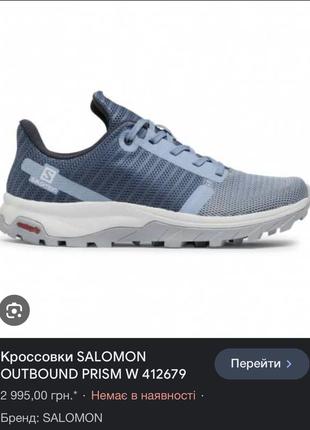 Женские кроссовки salomon outbound prism 🔵8 фото