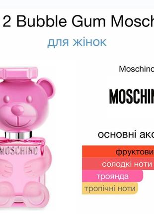 Moschino toy 2 bubble gum2 фото